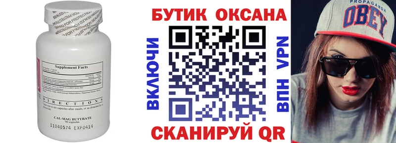 блэк спрут зеркало  Кадников  БУТИРАТ Butirat 