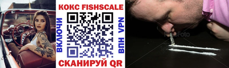 COCAIN FishScale  Кадников 
