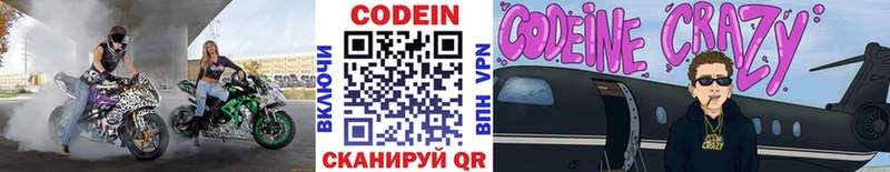 Кодеин напиток Lean (лин)  omg рабочий сайт  Кадников 