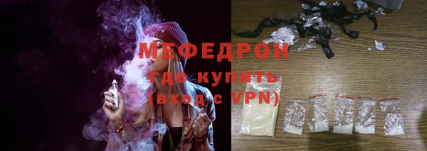 мяу мяу кристалл Бронницы