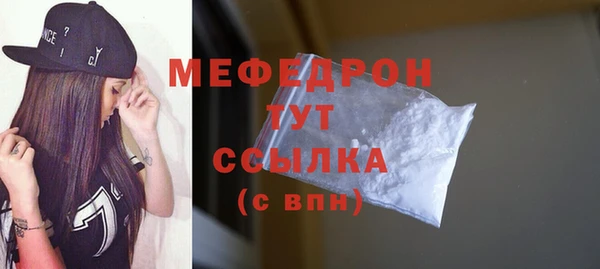 мяу мяу кристалл Бронницы